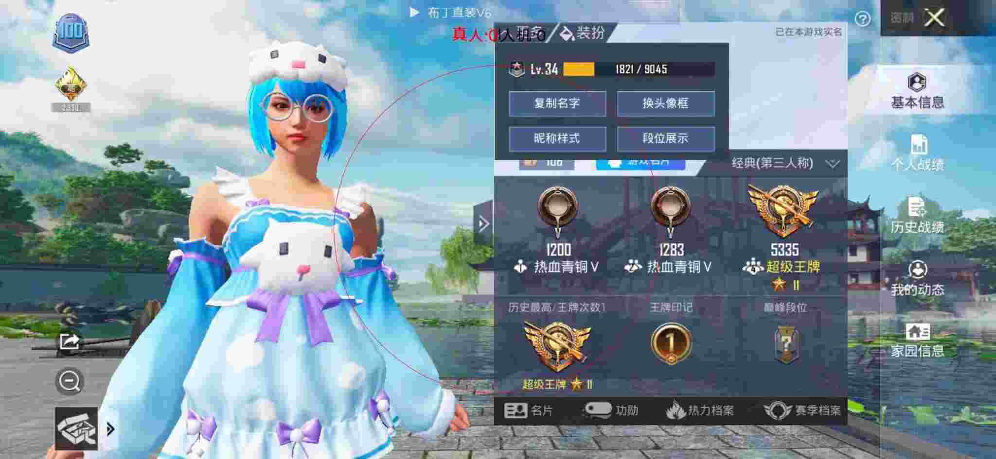 和平精英布丁直装透视 - 和平精英玩家查外挂辅助预览图